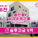 예천스마일공인중개사사무소 이미지