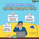 애니톡월드원격평생교육원