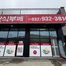 순이네한식