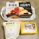 [후기] 맘스터치 무한도전 결재바랍니다 세트 무한상사 키캡 키링 불량 당첨 이메일 문의 답변과...