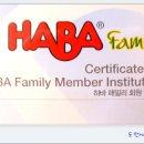 [도안 HABA 아기집]건강에 이로운 아기들의 집입니다^^! 이미지