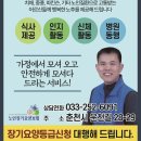 춘천희망복지센터 이미지