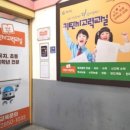 원호초등 병설 이미지