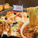 186-1-000045 | 대전 성심당 근처 맛집 김피탕 원조 대흥동 마시내 김치피자탕수육 황제짬뽕 후기