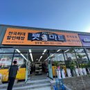 펫마트성주점