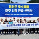 정선농산 이미지