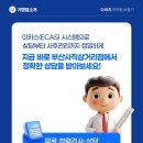 다비치히어링보청기 부산사직삼거리점 이미지