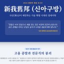 칼라테크오에이협동조합 | 다산이 제안하는 인공지능 혁명 시대의 경세지략