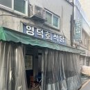 청어식당 이미지