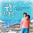 우동한그릇 이미지