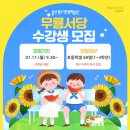 (주)서당 이미지