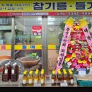 순창상회
