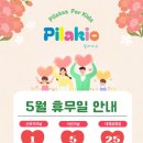 필라키오