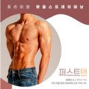 퍼스트탠 네이버블로그