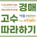 전략적인 명도 경험담 에피소드 이미지