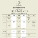 오운요가x필라테스
