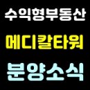 송정메디칼타워 이미지