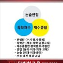 다빈치교육독학재수학원