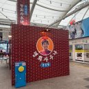 경산공설시장 C지구 주차장 | [경북 경산],경산공설시장 유튜버 랄랄 팝업스토어 &#34;명화 사우나 경산점&#34; 행사 정보&amp;사은품 받는 법...