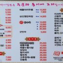 타이짬뽕(옥산점) 이미지