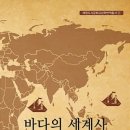 차이나는세계사 이미지