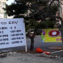 개성국수 | 전현무계획 용인 도토리 쟁반국수 도토리전 도토리 새싹무침