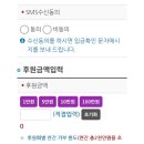 정치후원금 | 카드실적 부족할때, 정치후원금 10만원 카드 결제하고 세액공제 10만원 받기