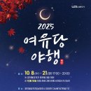 여유당 이미지