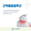 삼성탑마취통증의학과의원 이미지