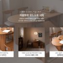 우드브루 - 서초구 논현로11길 46 | 우드브루