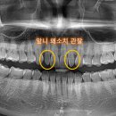 더굿모닝치과의원 이미지