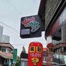 육회본가 이미지