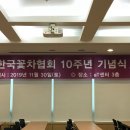 꽃차교실 이미지