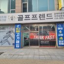 프라임 스크린골프 존 | 마제스티 셔틀프라임 여성 풀세트 최저가 구입 후기 시타 가능한 인천골프샵