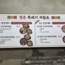 청춘뚝배기아시아문화전당점 네이버블로그