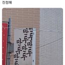 만두집 이미지