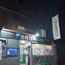 UR(목포시)-[비파로]-상-1 | 목포 현지인 맛집 원조신선횟집