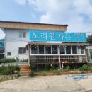 도리원가든 네이버블로그