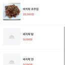 장벌바지락칼국수