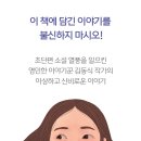 [카드뉴스로 읽는 저널] 묘하게 빠져드는 여섯 가지 일상공감 기담집! 새창으로 읽기- 학교도서관저널 이미지