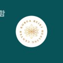 한국레이키힐링센터