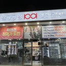 파리바게뜨전주에코