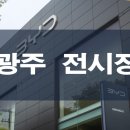 모빌리티솔루션 | [BYD 광주 전시장] 아토3 페이스리프트 시승기부터 프리미엄 썬팅 솔루션까지, 비젼 모빌리티 방문 후기