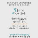달콤한다락방 이미지