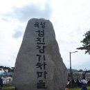 곡성 장미축제 이미지