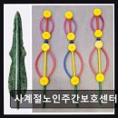 장림종합가스 | [부산 주간보호센터/추천/후가/가격] 사계절노인주간보호센터 어르신 맞춤 휴식과 케어 제공