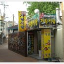 평양식콩나물밥 이미지