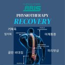 테이핑 및 마사지 이완운동 이미지