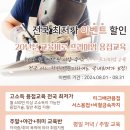 대한배관자동용접학원