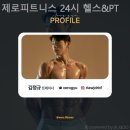 제로피트니스 24시 헬스&PT 이미지